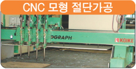 CNC모형 절단가공
