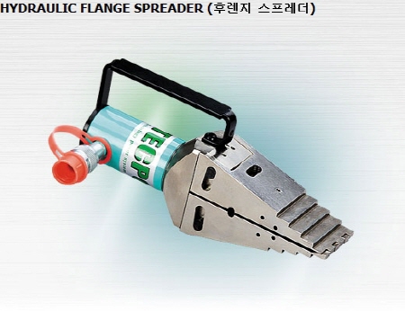 유압공구 HYDRAULIC FLANGE SPREADER (후렌지 스프레더)