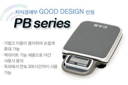 PB전자저울 가볍고 이동이 용이하여 손쉽게 휴대