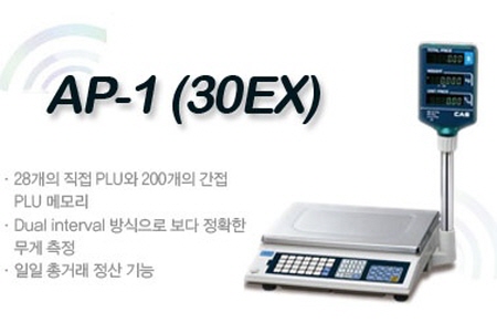 AP-1 유통형 상업용전자저울