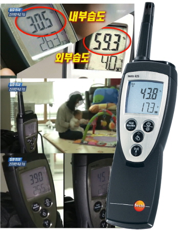 온습도계