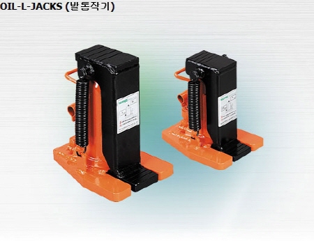 유압공구 OIL-L-JACKS (발톱작기)