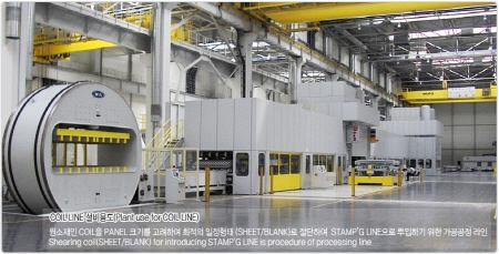 코일 라인 설비