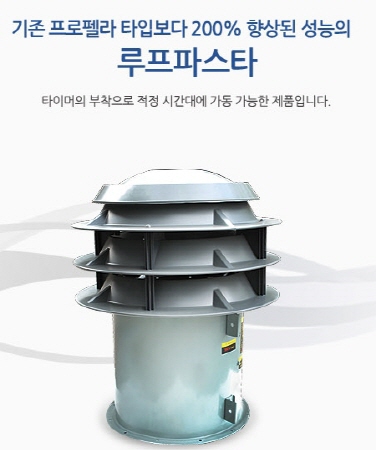 루프파스타