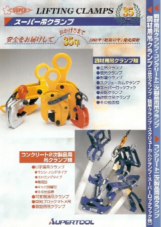 CLAMP