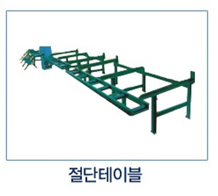 절단테이블