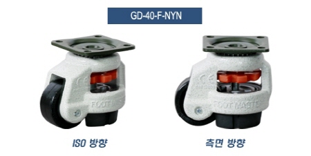 높낮이조절 캐스터