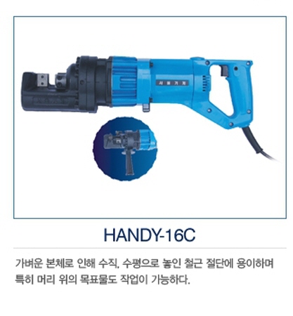 핸디시리즈