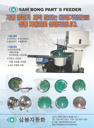 자동공급기 클립 조립기,플립 자동공급기