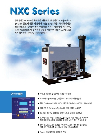 압축공기 제습장치