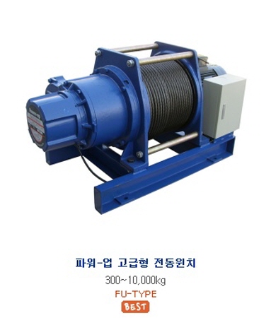 전동윈치