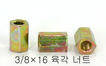 너트