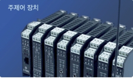 제어기기