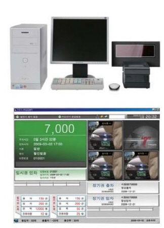 주차관제 시스템