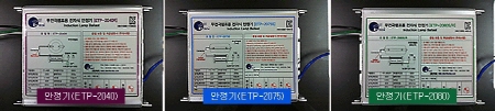 안정기