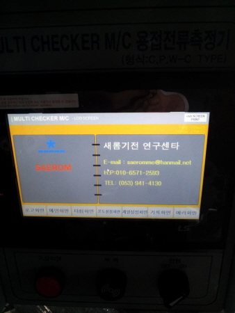 spot용접기 전류 측정기