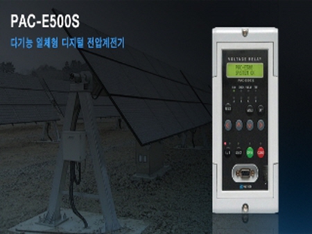 다기능 일체형 디지털 보호계전기