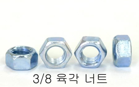 너트