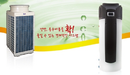 히트펌프 온수기