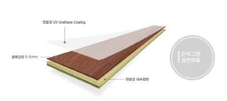 간석그린마루(온돌마루)