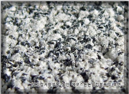 에코스톤논슬립블록