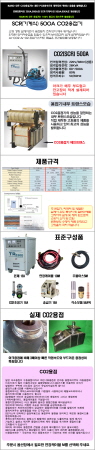 태신CO2용접기500A(S.C.R)