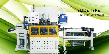 슬라이드 세정 세척