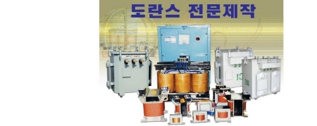 도란스,트랜스