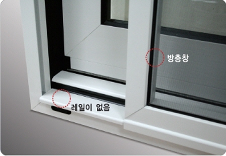 레일없는 방충망