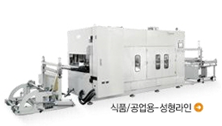 냉장고 성형라인