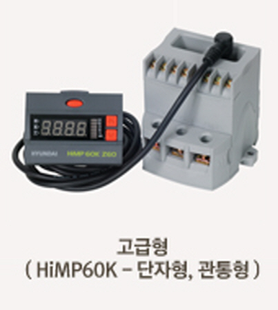 디지털모터보호계전기