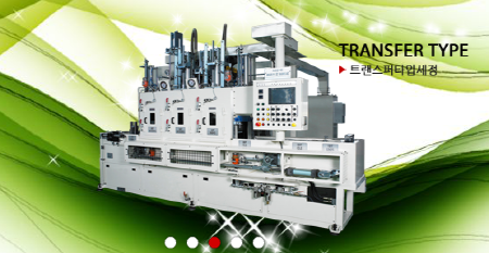 트랜스퍼머 세정 세척기