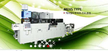 메쉬밸트 세정 세척기