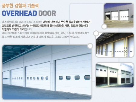 오버헤드도어