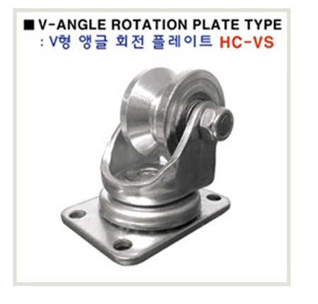 V형 앵글 회전 플레이트