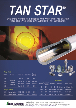 바이메탈실린더,스크류