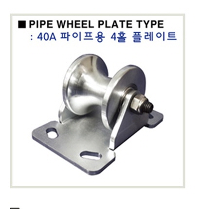 40A 파이프용 4홀 플레이트