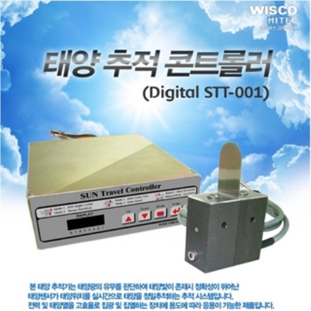 태양추적콘트롤러