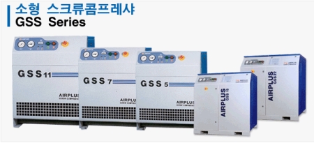 소형 스크류콤프레샤