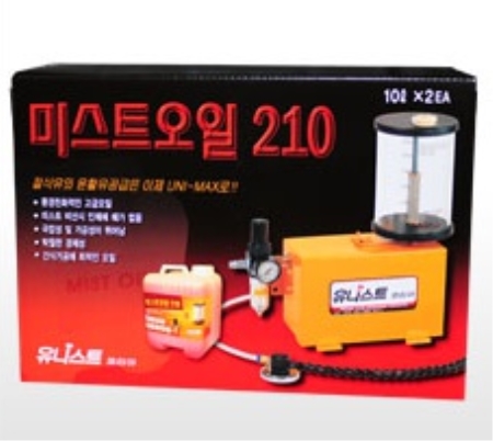미스트오일