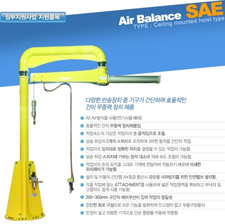 에어발란스