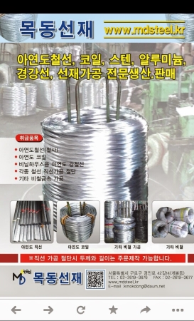 아연도코일