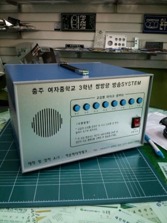 케이스제작, 분체도장케이스