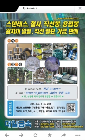 스텐레스 원자재