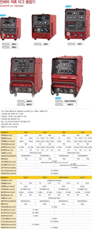 인버터직류 TIG용접기