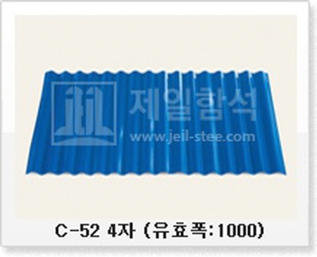 지붕재