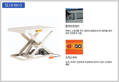 높낮이조절작업대