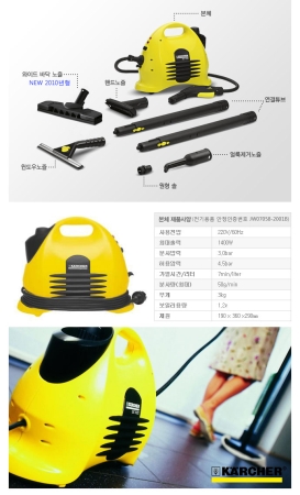 스팀청소기