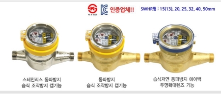 동파방지용조작방지캡