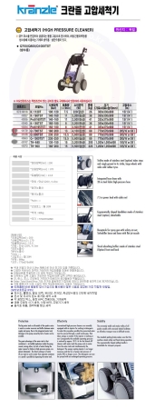 고압세척기